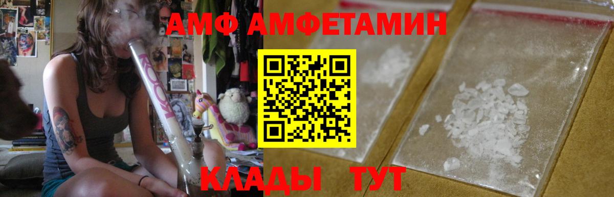 Кашира  Amphetamine  Вход с VPN  АМФЕТАМИН 97% 