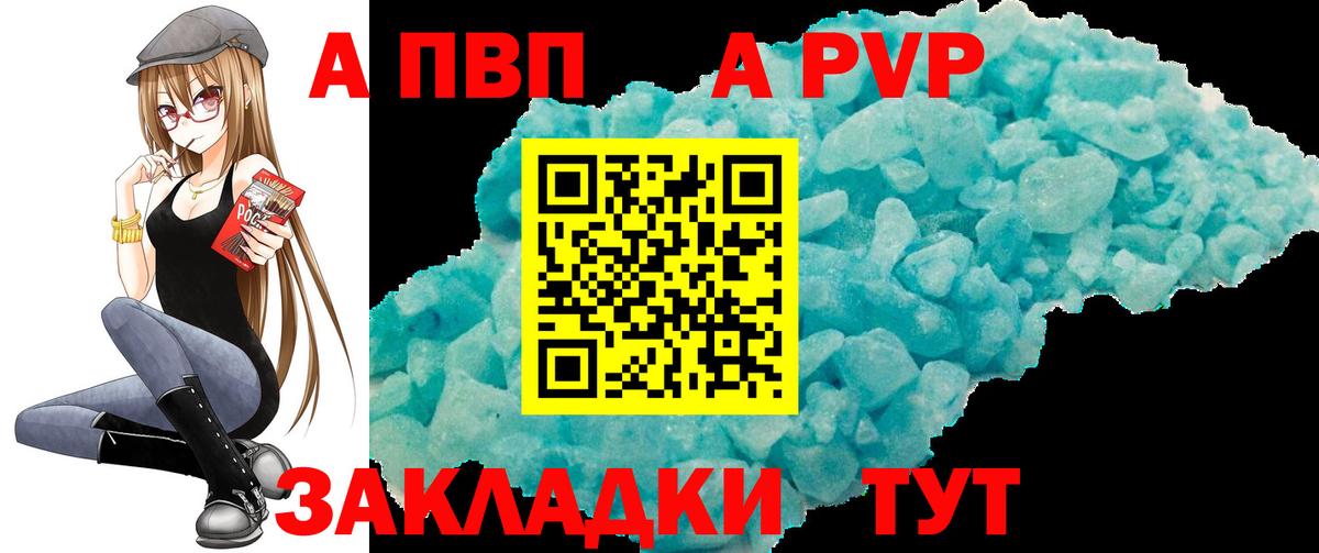 A PVP СК  Вход с VPN  Кашира 