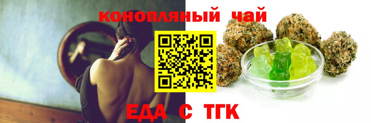 Кашира  Печенье с ТГК марихуана  Вход с VPN 