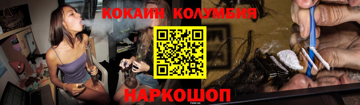 КОКАИН Fish Scale Кашира