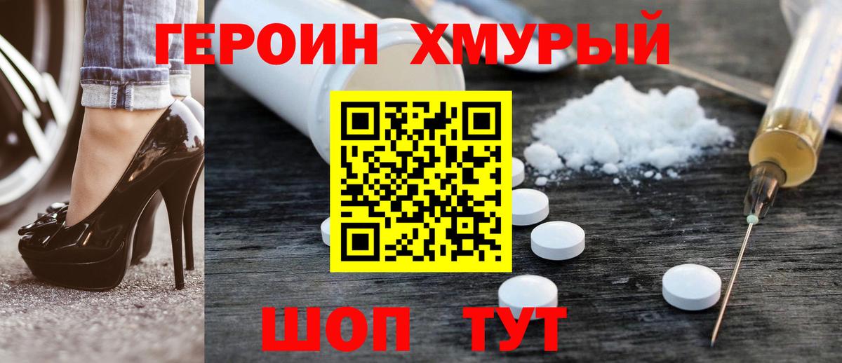ГЕРОИН  Вход с VPN  Кашира  Героин герыч 
