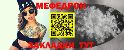 мефедрон VHQ Кулебаки