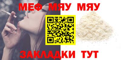 мефедрон VHQ Кулебаки
