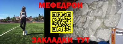 мефедрон VHQ Кулебаки