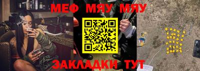 мефедрон VHQ Кулебаки