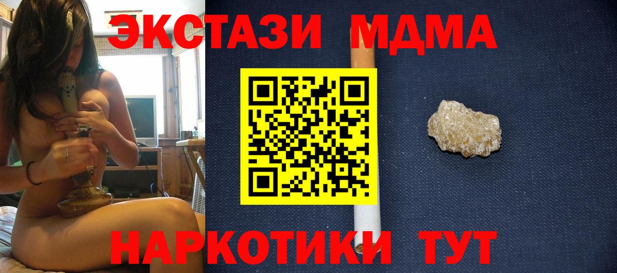 МДМА Molly  MDMA crystal  Вход с VPN  МДМА  Кашира 