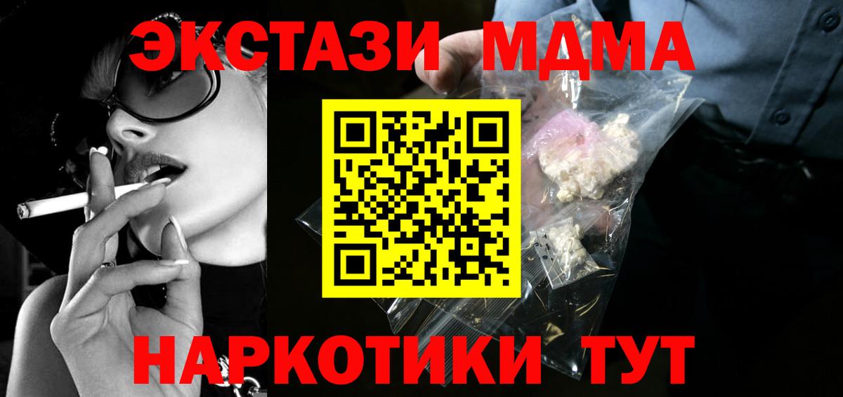MDMA Molly Кашира