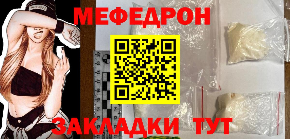 Меф мука Кашира