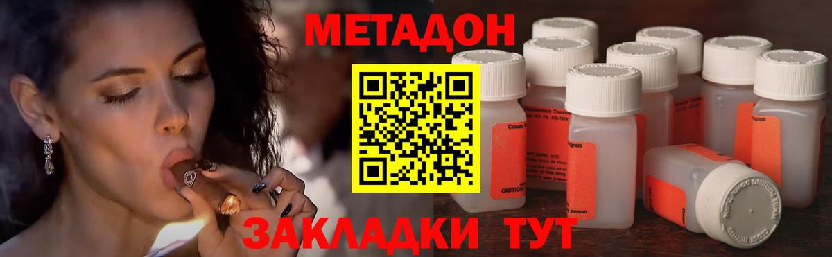 Кашира  МЕТАДОН methadone  Вход с VPN 
