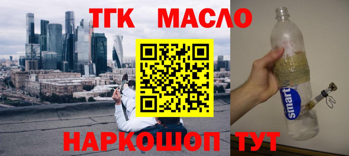 ТГК вейп с тгк Кашира